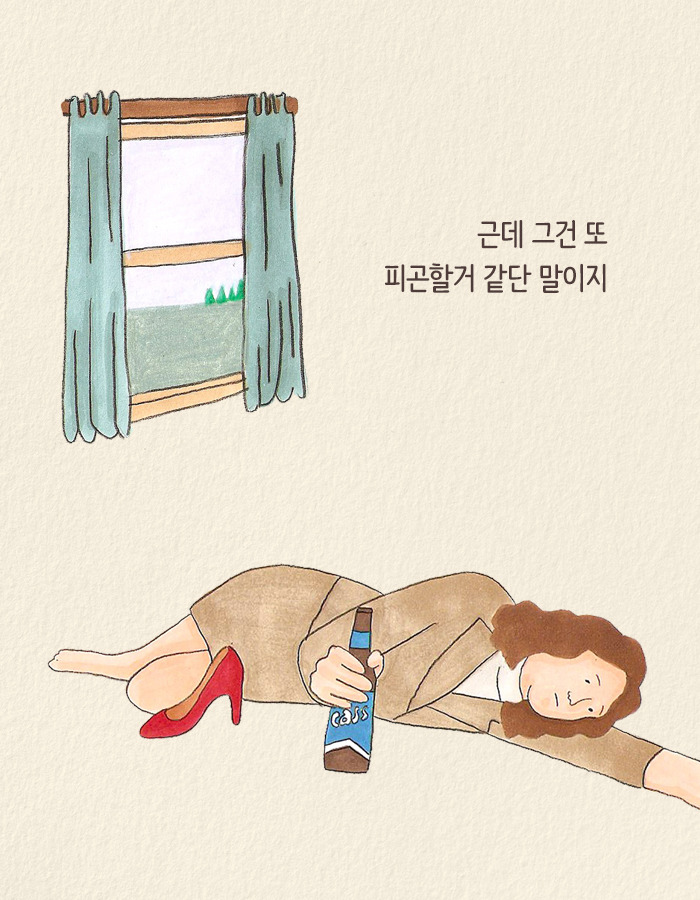 1214_팬츠드렁크_북툰_10.jpg