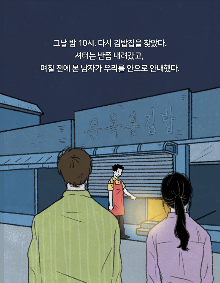 0327_서른셋_북툰_22.jpg