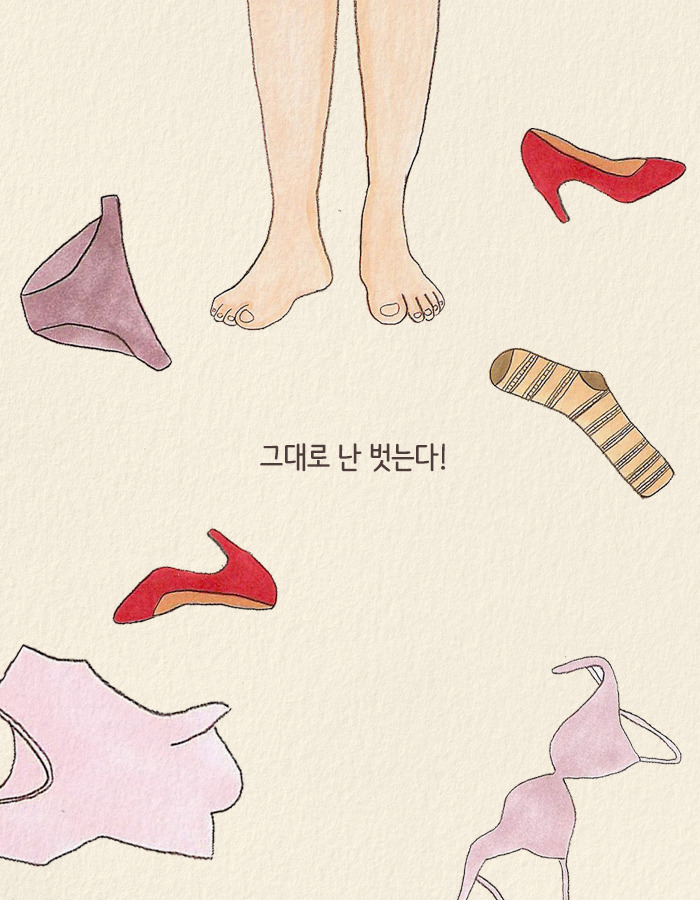1214_팬츠드렁크_북툰_15.jpg