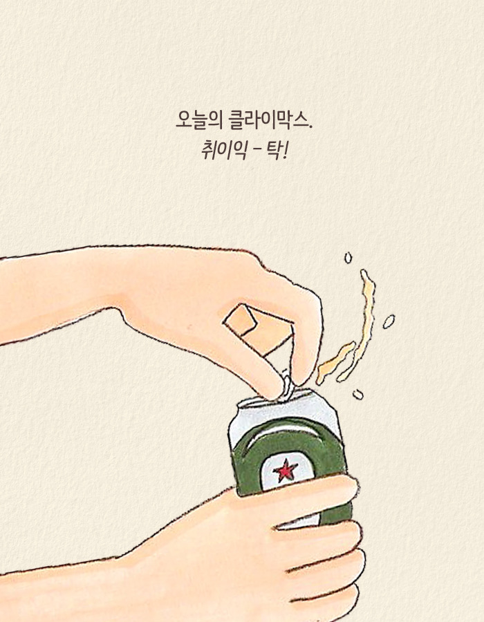 1214_팬츠드렁크_북툰_18.jpg