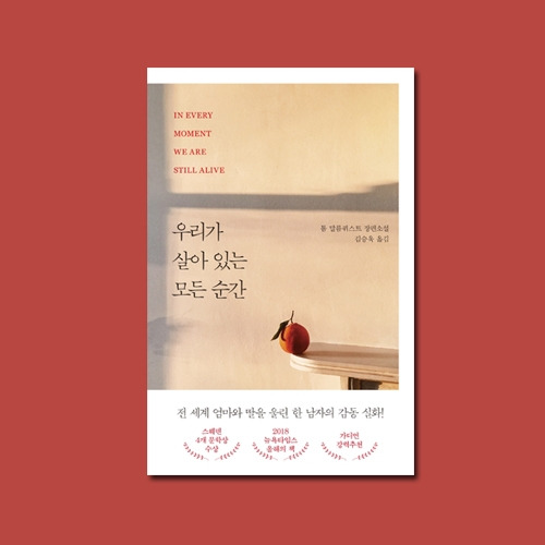 1213_우리가살아있던모든순간_북툰_27.jpg