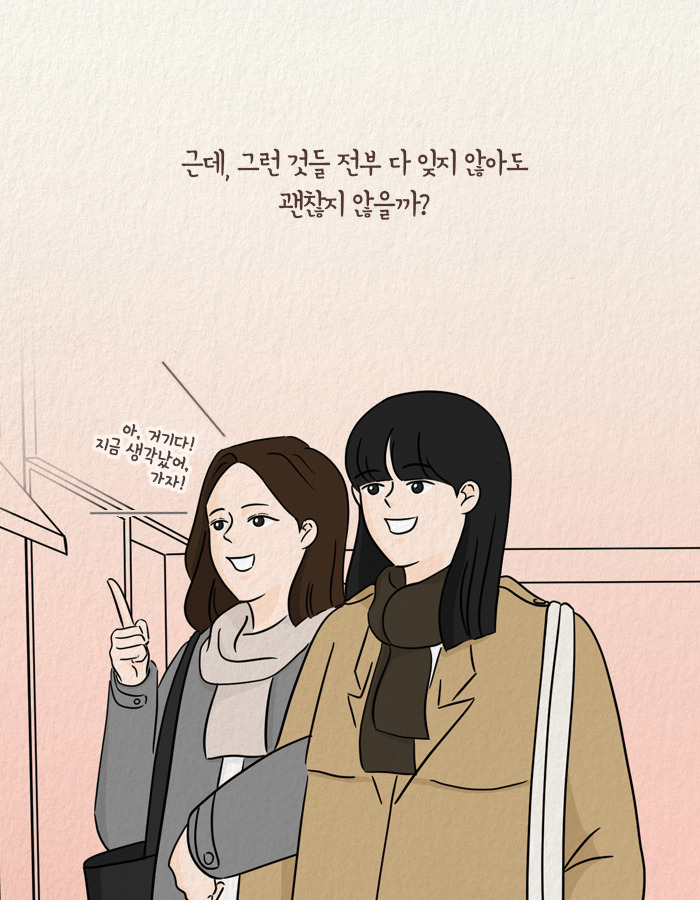 1123_언젠가헤어지겠지_북툰_15.jpg