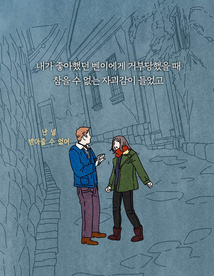 0129_우리와당신들_북툰_03.jpg