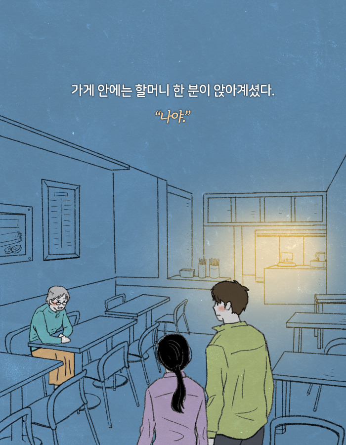 0327_서른셋_북툰_23.jpg