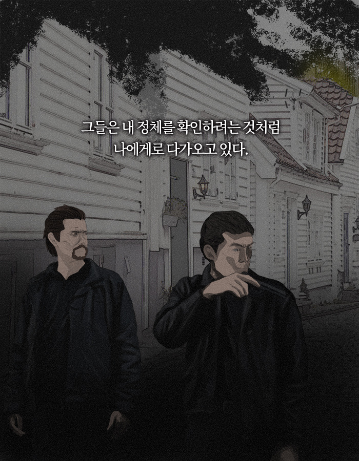 0320_나의살인자에게_북툰_18.jpg