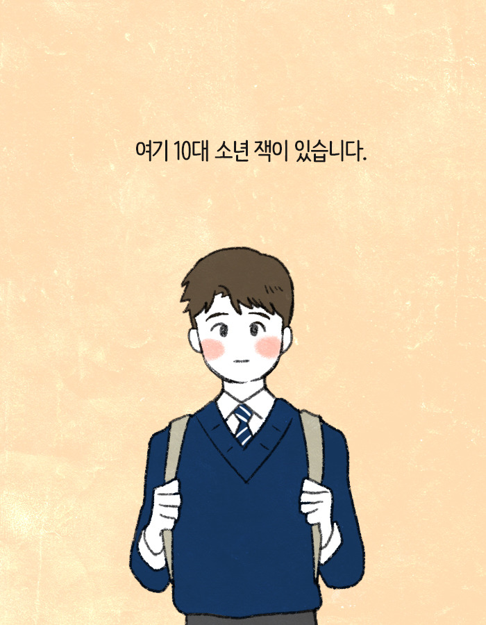 0514_10대그릿_북툰_01.jpg