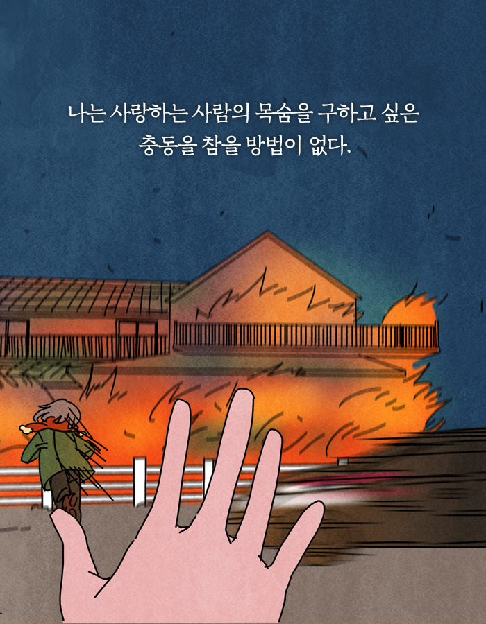 0129_우리와당신들_북툰_25.jpg