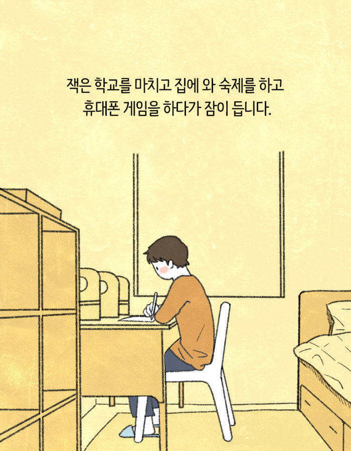 0514_10대그릿_북툰_02.jpg