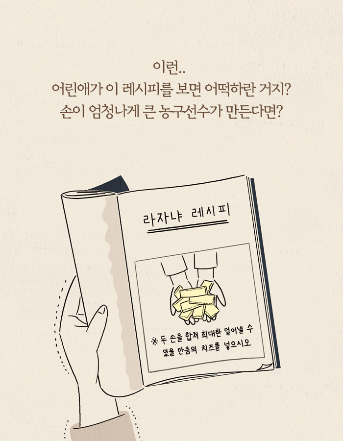 0429_또이레_북툰_11.jpg