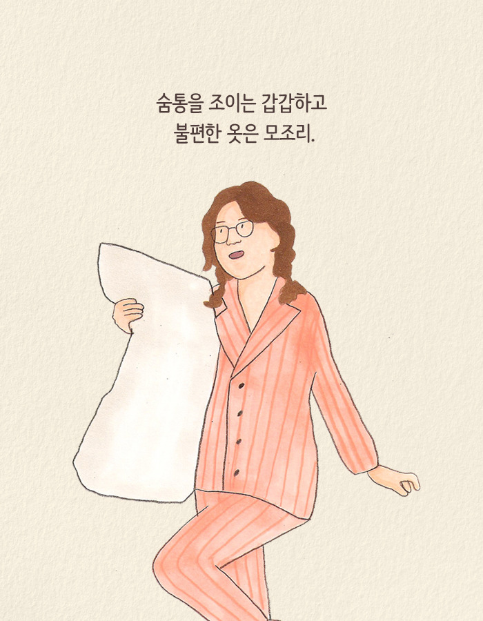 1214_팬츠드렁크_북툰_16.jpg