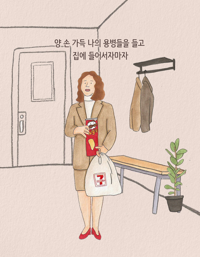 1214_팬츠드렁크_북툰_14.jpg