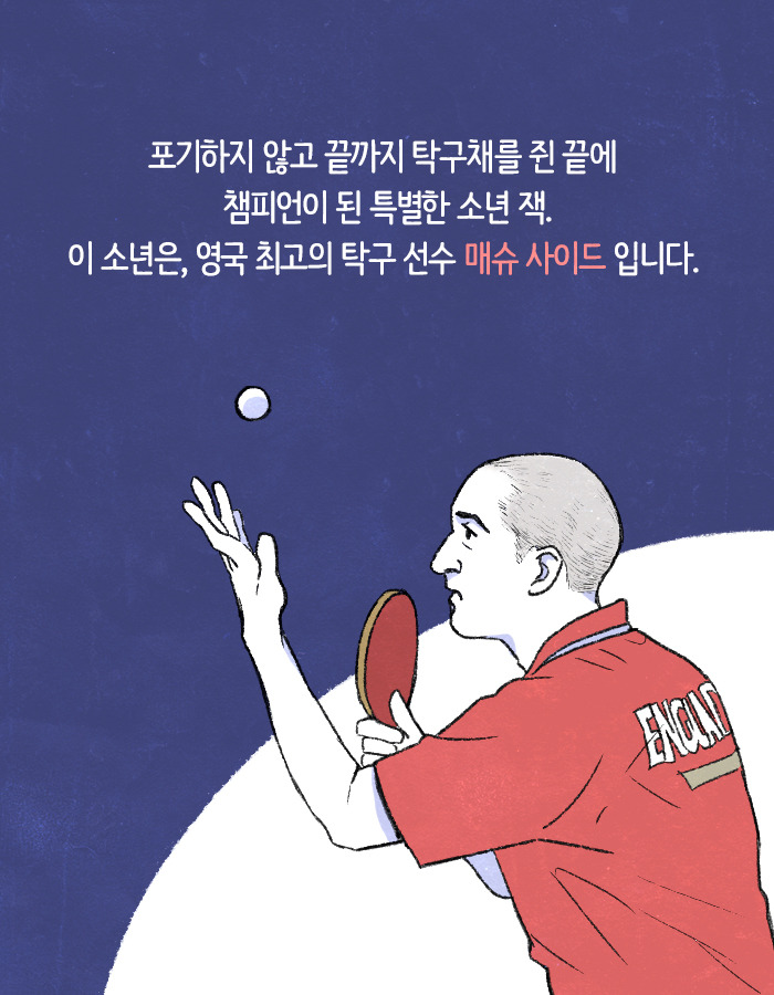 0514_10대그릿_북툰_17.jpg