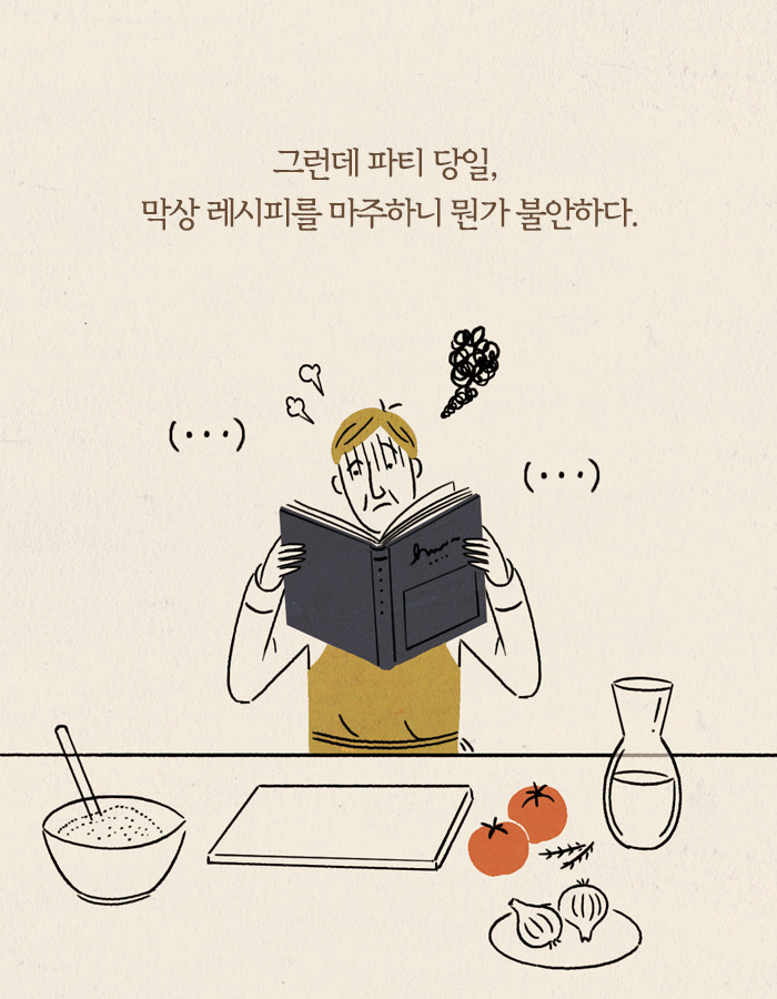 0429_또이레_북툰_07.jpg