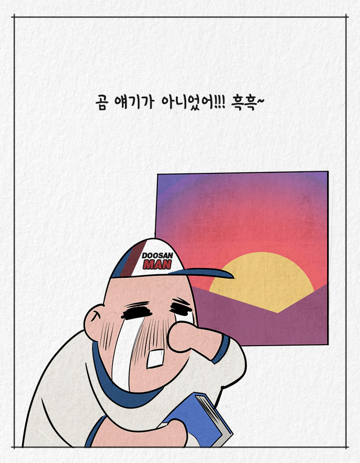 0601_베어타운_북툰_16.jpg