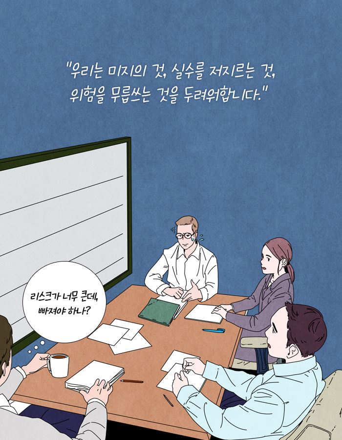 0422_결단_북툰_19.jpg