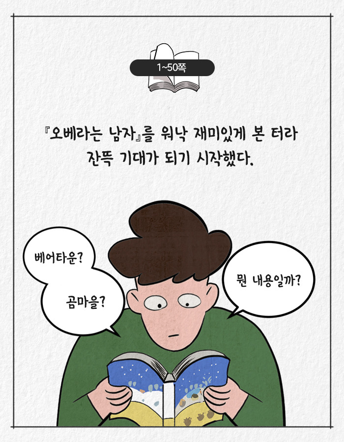 0601_베어타운_북툰_04.jpg
