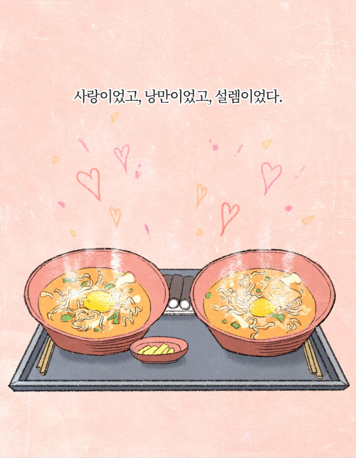 0226_이제너는노땡큐_북툰_05.jpg