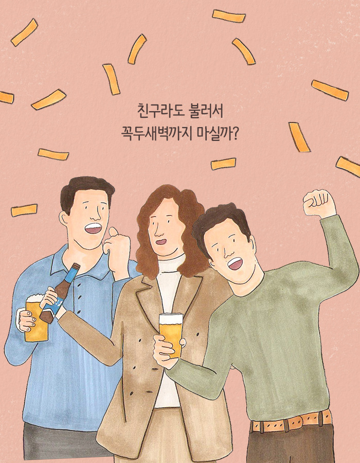 1214_팬츠드렁크_북툰_09.jpg