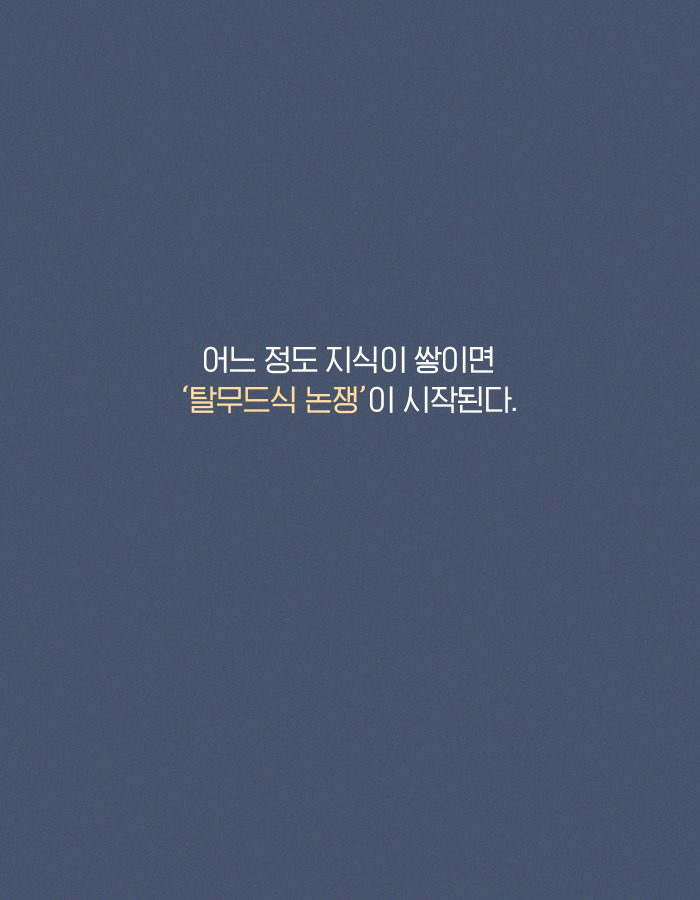0115_공부에미친사람들_북툰_16.jpg