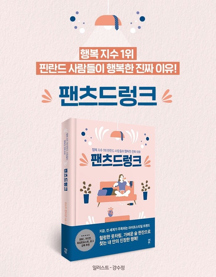 1214_팬츠드렁크_북툰_22.jpg