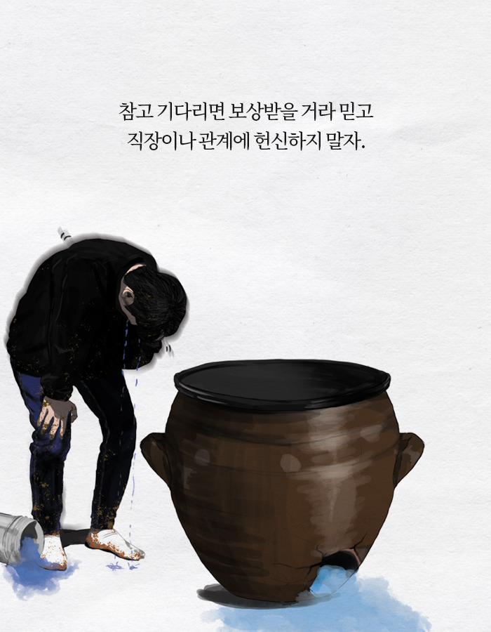 0219_철학은어떻게_북툰2_16.jpg
