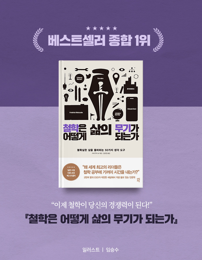 0219_철학은어떻게_북툰2_22.jpg