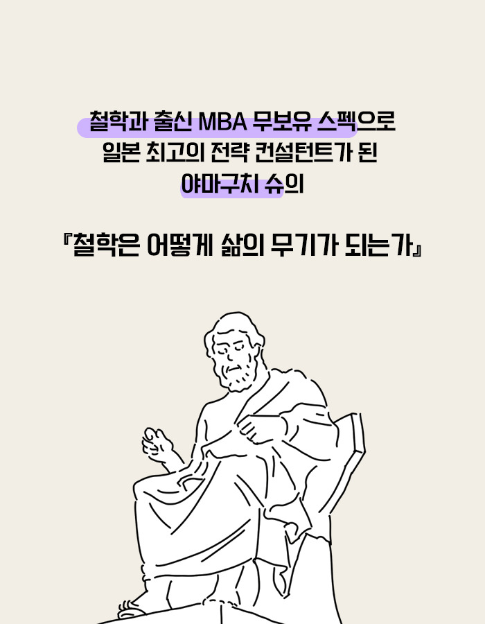 0121_철학은어떻게_북툰_20.jpg