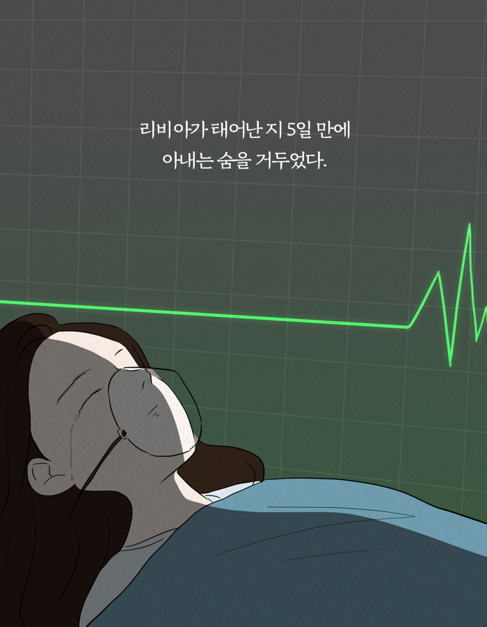 1213_우리가살아있던모든순간_북툰_18.jpg