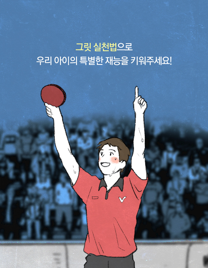0514_10대그릿_북툰_29.jpg