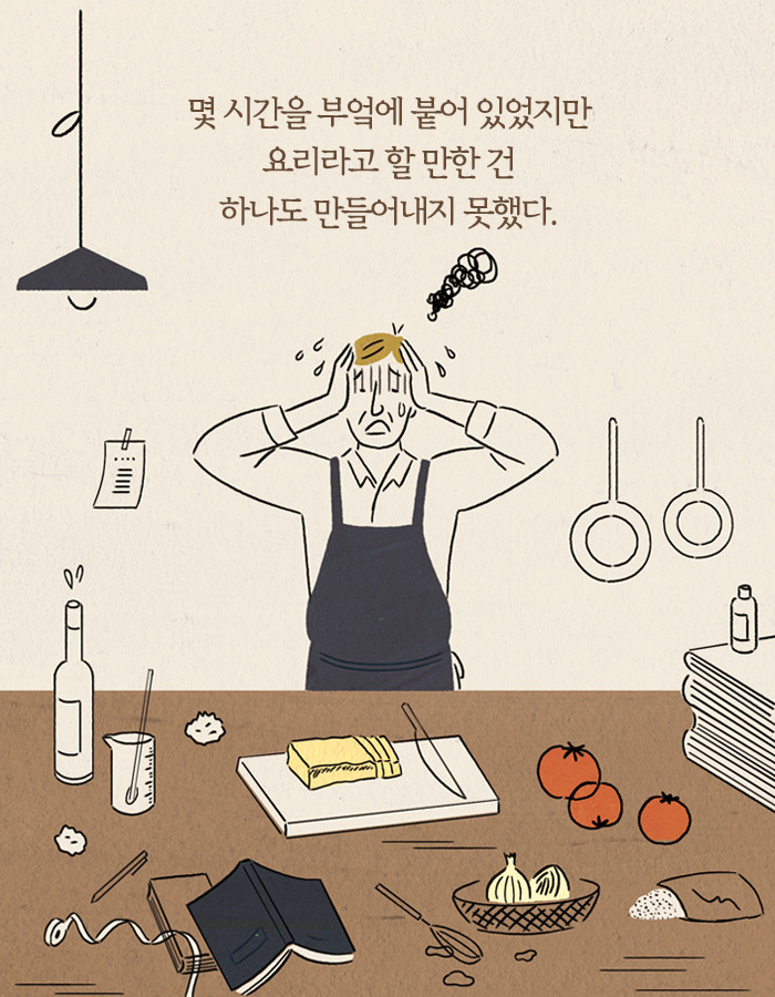0429_또이레_북툰_16.jpg