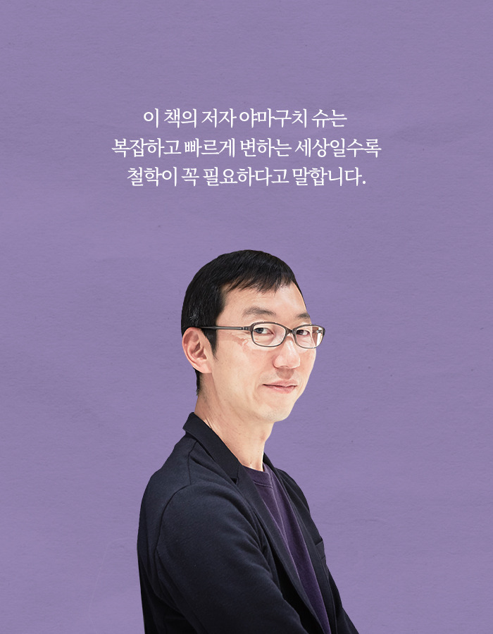 0219_철학은어떻게_북툰2_19.jpg