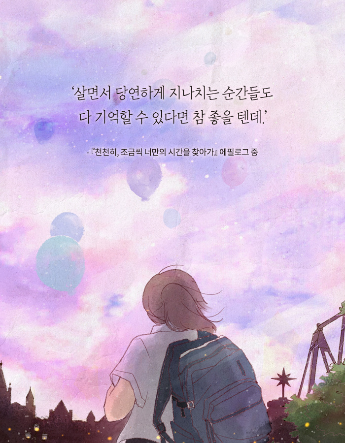 0305_조금씩천천히_카드뉴스_15.jpg