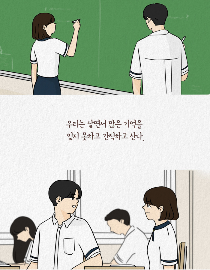 1123_언젠가헤어지겠지_북툰_08.jpg