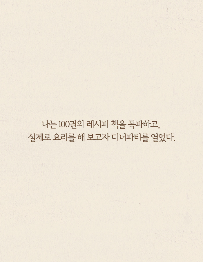 0429_또이레_북툰_06.jpg