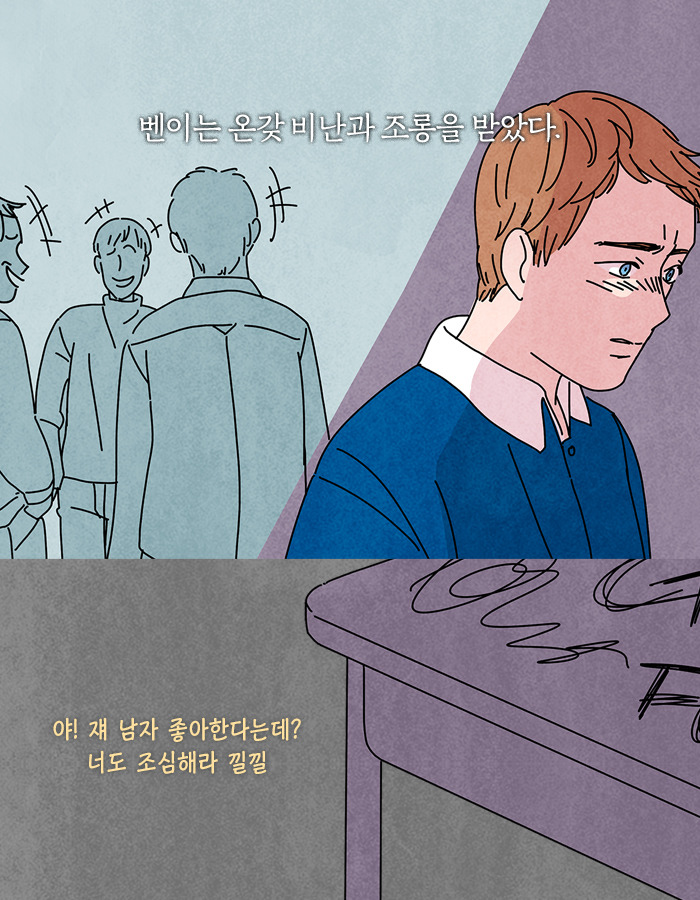 0129_우리와당신들_북툰_07.jpg