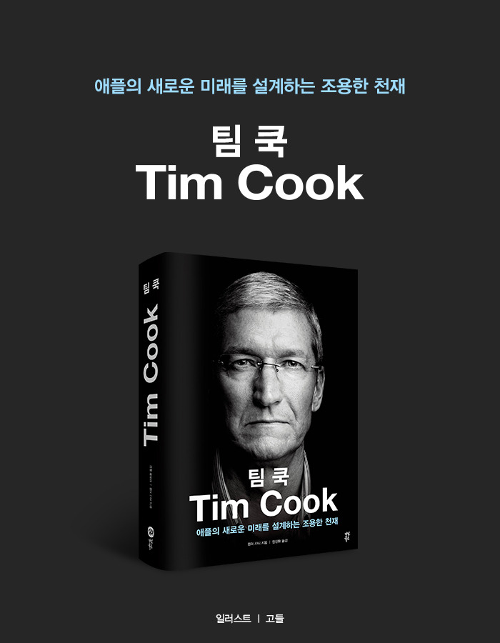 0603_팀쿡_북툰_28.jpg