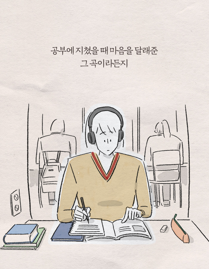 1207_우리가함께듣던밤_북툰_07.jpg