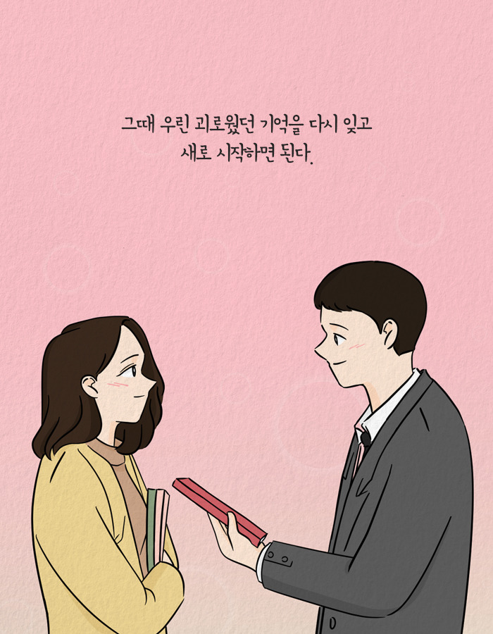 1123_언젠가헤어지겠지_북툰_22.jpg