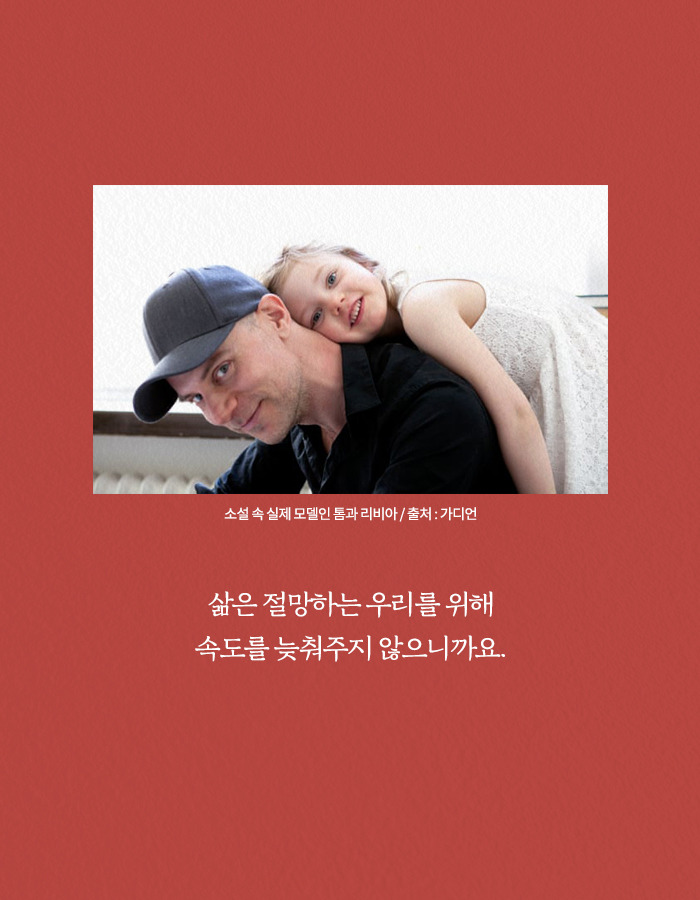 1213_우리가살아있던모든순간_북툰_26.jpg