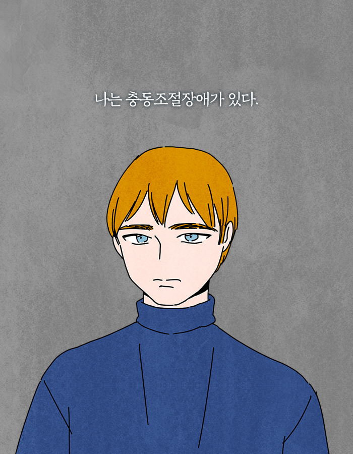 0129_우리와당신들_북툰_10_1.jpg