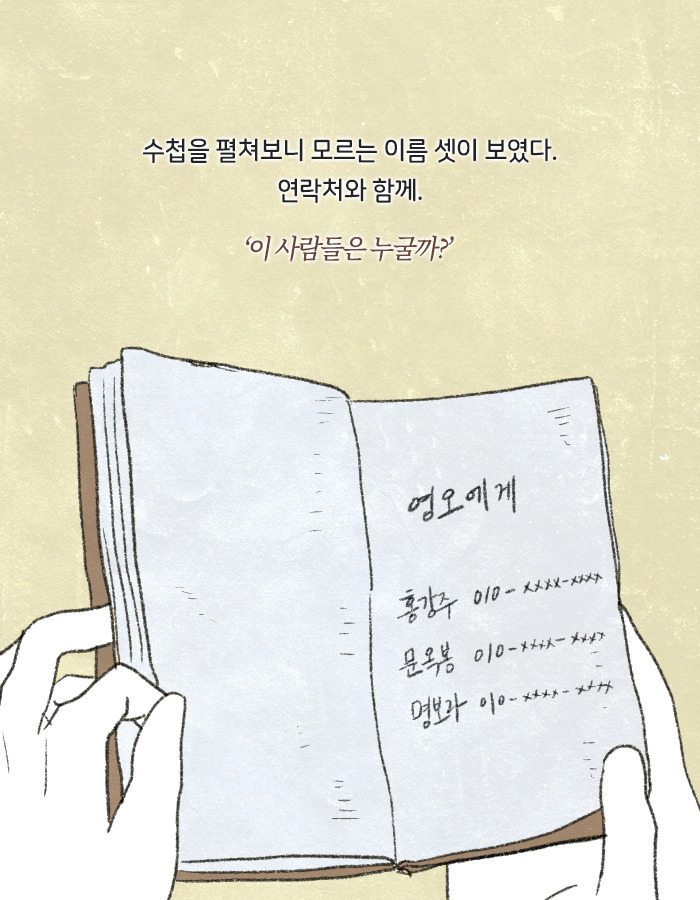 0327_서른셋_북툰_07.jpg