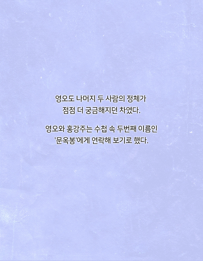 0327_서른셋_북툰_15.jpg