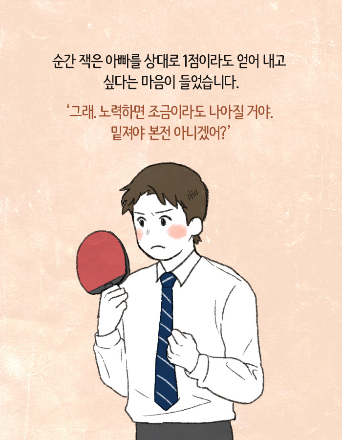 0514_10대그릿_북툰_13.jpg