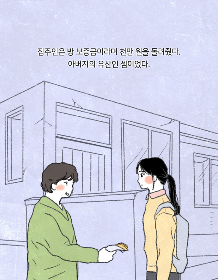 0327_서른셋_북툰_04.jpg