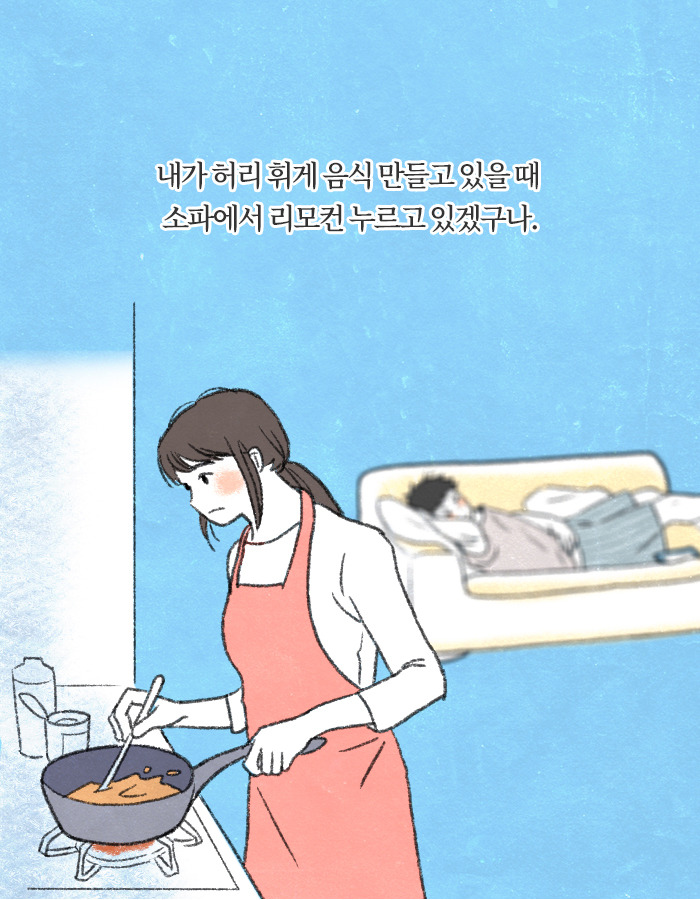 0226_이제너는노땡큐_북툰_18.jpg