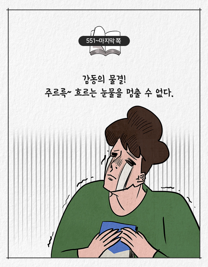 0601_베어타운_북툰_12.jpg