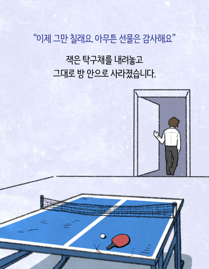 0514_10대그릿_북툰_11.jpg