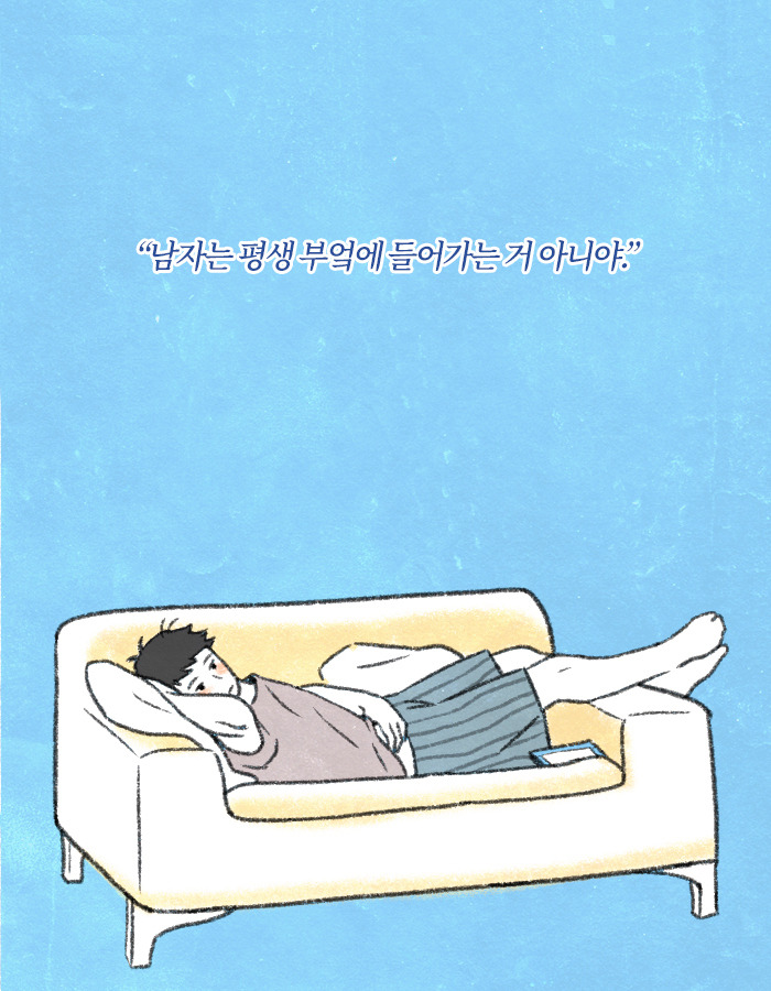0226_이제너는노땡큐_북툰_19.jpg