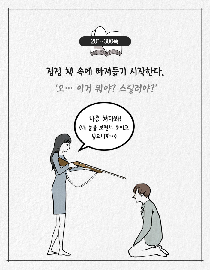 0601_베어타운_북툰_08.jpg