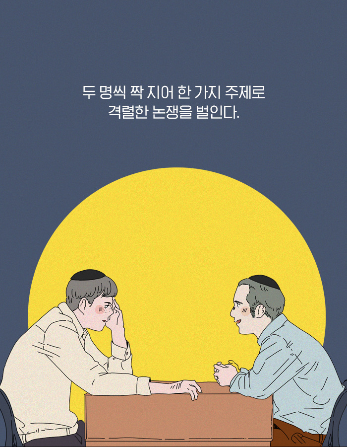 0115_공부에미친사람들_북툰_17.jpg